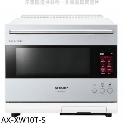 SHARP夏普 SHARP夏普【AX-XW10T-S】30公升水波爐AIOT星燦銀微波爐