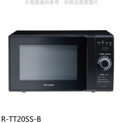 SHARP夏普 SHARP夏普【R-TT20SS-B】20公升轉盤式微電腦微波爐微波爐