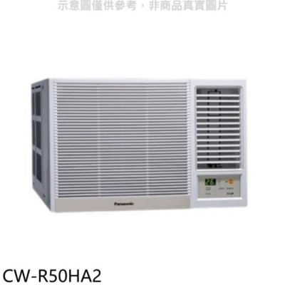 PANASONIC 國際牌 Panasonic國際牌【CW-R50HA2】變頻冷暖右吹窗型冷氣(只剩一台)