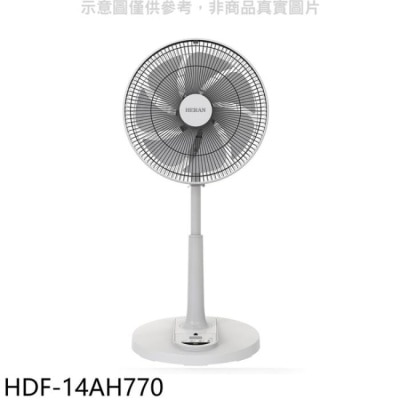 HERAN 禾聯【HDF-14AH770】14吋DC變頻風扇立扇電風扇