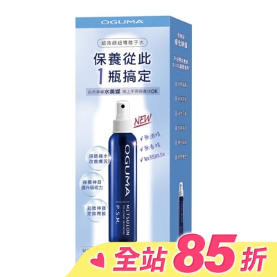 OGUMA OGUMA 秘之湧水美媒升級版160ml