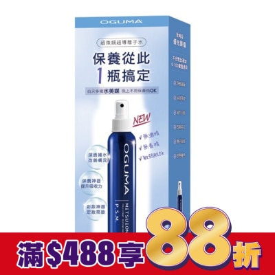 OGUMA OGUMA 秘之湧水美媒升級版160ml