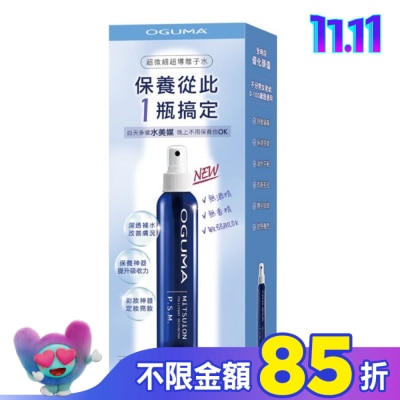 OGUMA OGUMA 秘之湧水美媒升級版160ml