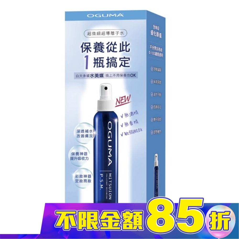 OGUMA 秘之湧水美媒升級版160ml