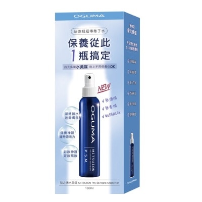 OGUMA OGUMA 秘之湧水美媒升級版160ml