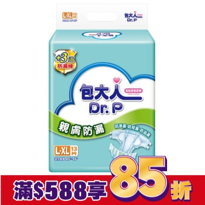 DRP 包大人黏貼型紙尿褲親膚防漏L-XL