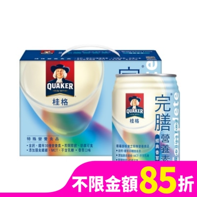QUAKER 桂格完膳營養素-經典香草配方盒裝8入