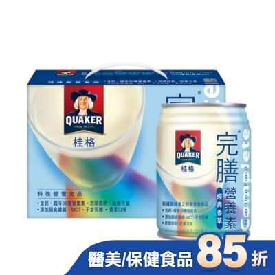 Quaker 桂格 桂格完膳營養素-經典香草配方-盒裝8入