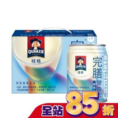 Quaker 桂格 桂格完膳營養素-經典香草配方-盒裝8入