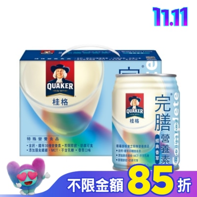 Quaker 桂格 桂格完膳營養素-經典香草配方-盒裝8入