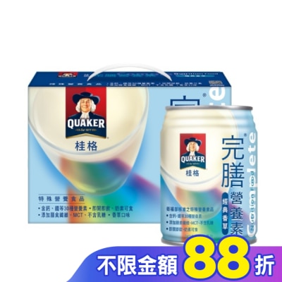 Quaker 桂格 桂格完膳營養素-經典香草配方-盒裝8入