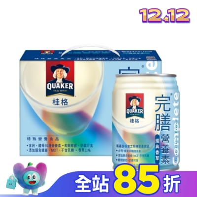 Quaker 桂格 桂格完膳營養素-經典香草配方-盒裝8入