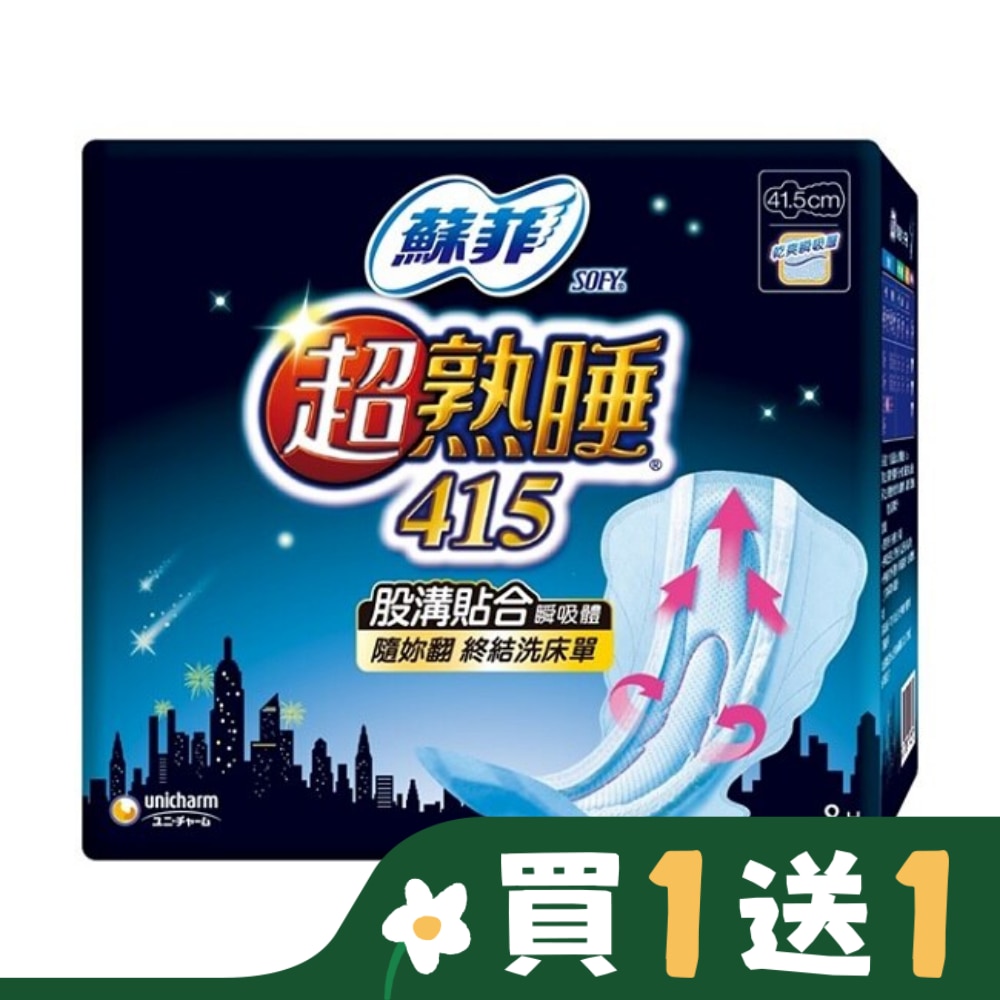 蘇菲超熟睡乾爽網層41.5cm 8片 