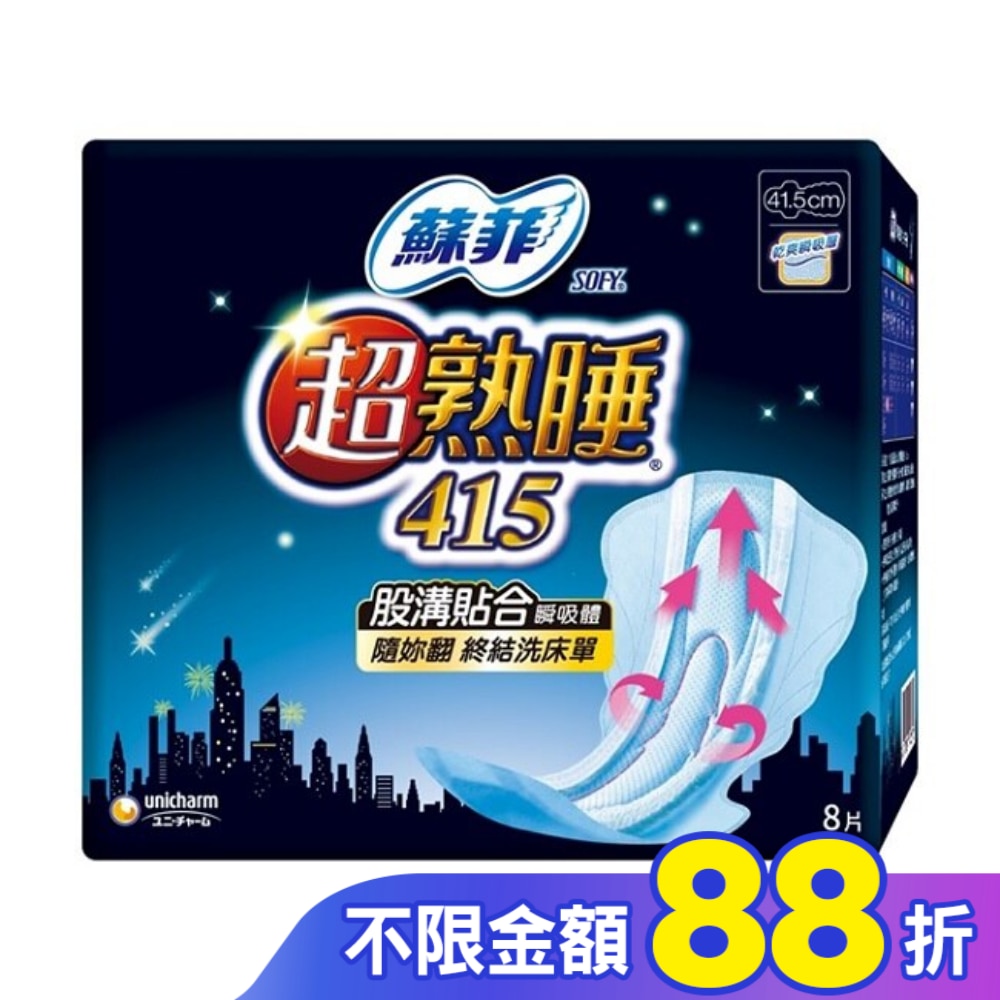 蘇菲超熟睡乾爽網層41.5cm 8片