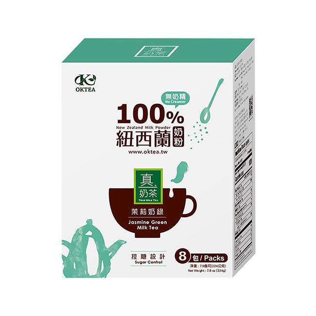 【歐可茶葉】真奶茶-茉莉奶綠x3盒(8入/盒)