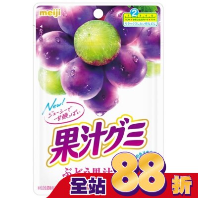 明治 Meiji 【明治Meiji】明治果汁QQ軟糖-葡萄口味