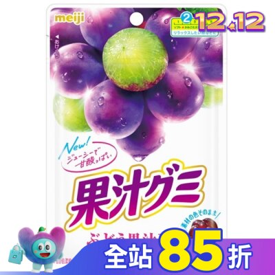 明治 Meiji 【明治Meiji】明治果汁QQ軟糖-葡萄口味