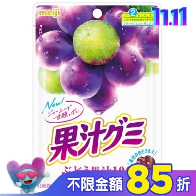 明治 Meiji 【明治Meiji】明治果汁QQ軟糖-葡萄口味