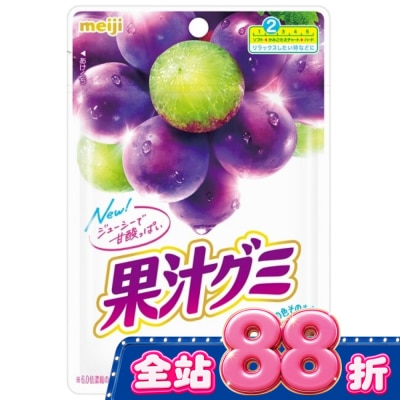 明治 Meiji - 【明治Meiji】明治果汁QQ軟糖-葡萄口味 image