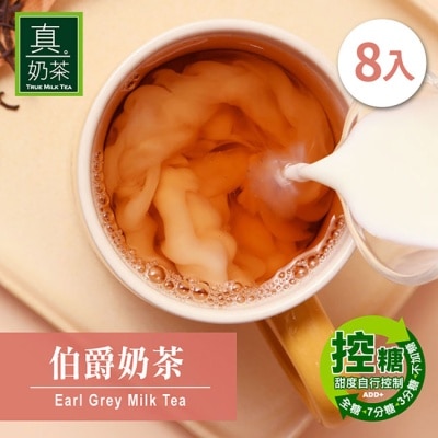 OKTEA 【歐可茶葉】真奶茶-伯爵奶茶x3盒(8入/盒)