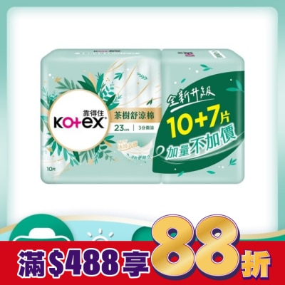 KOTEX靠得住 靠得住茶樹舒涼棉23cm(10+7)片