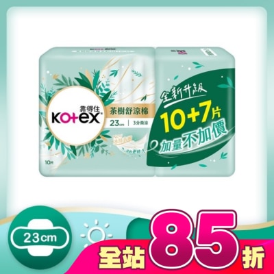 KOTEX靠得住 - 靠得住茶樹舒涼棉23cm(10+7)片