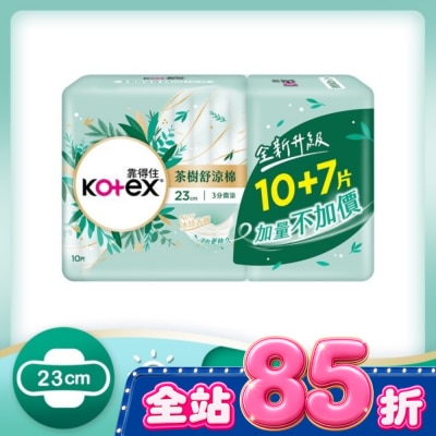 KOTEX靠得住 - 靠得住茶樹舒涼棉23cm(10+7)片 image
