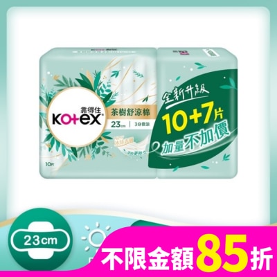 KOTEX靠得住 靠得住茶樹舒涼棉23cm(10+7)片