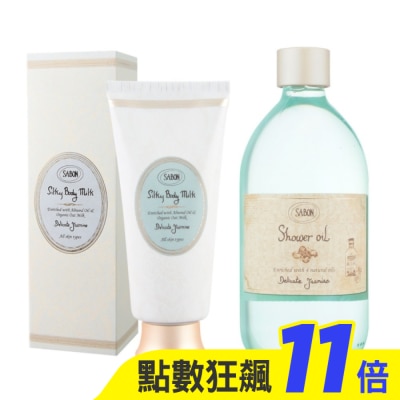 SABON SABON 茉莉花語香氛護膚組(沐浴油500ml+絲綢身體乳200ml)_國際航空版