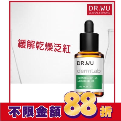 DR.WU DR.WU 1%積雪草舒敏修護精華 15ML