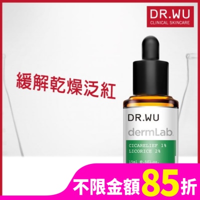 DR.WU DR.WU 1%積雪草舒敏修護精華 15ML