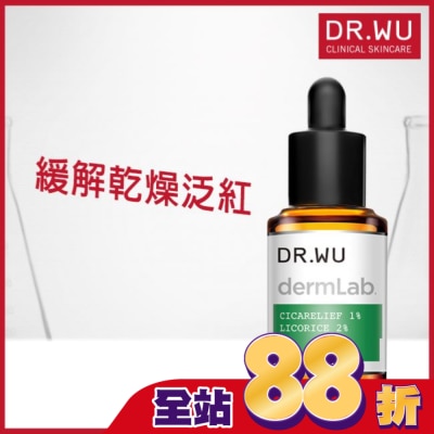 DR.WU DR.WU 1%積雪草舒敏修護精華 15ML