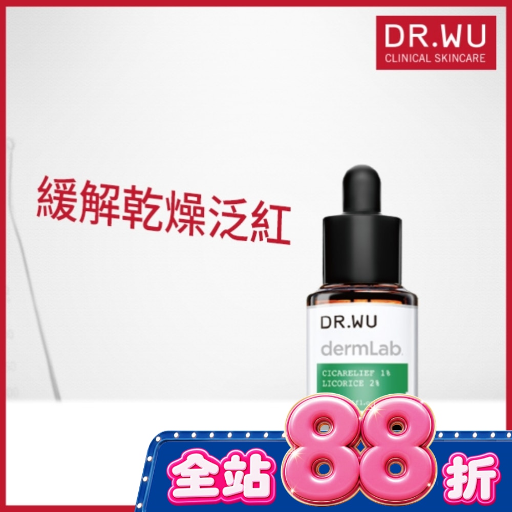 DR.WU 1%積雪草舒敏修護精華 15ML image