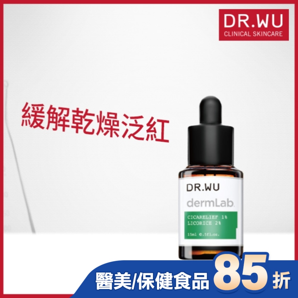 DR.WU 1%積雪草舒敏修護精華 15ML