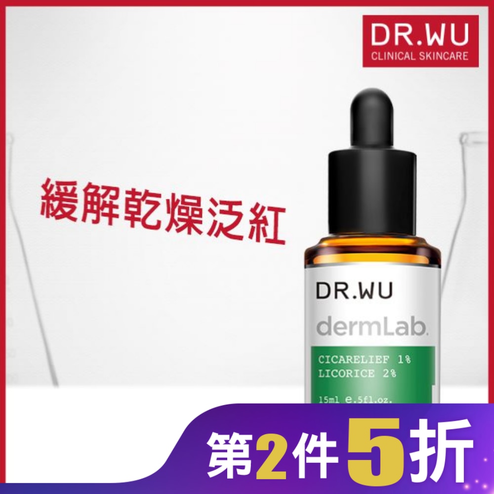 DR.WU 1%積雪草舒敏修護精華 15ML