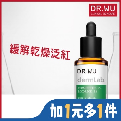 DR.WU DR.WU 1%積雪草舒敏修護精華 15ML