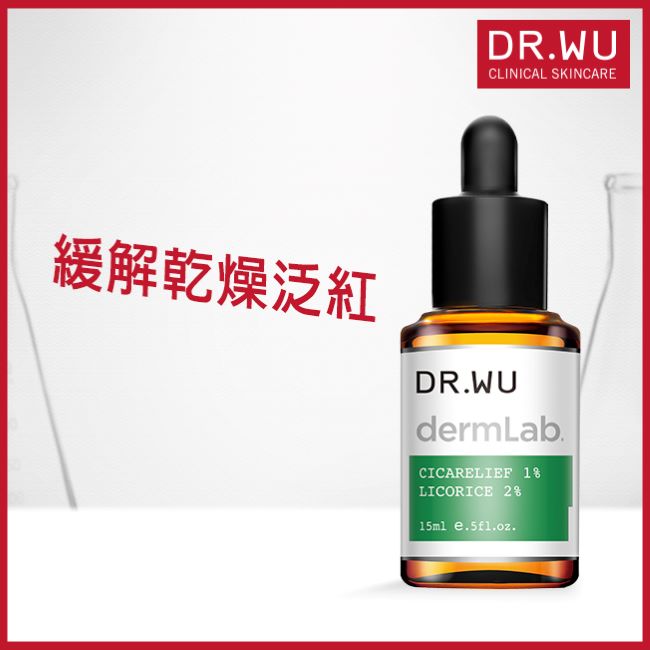 DR.WU 1%積雪草舒敏修護精華 15ML