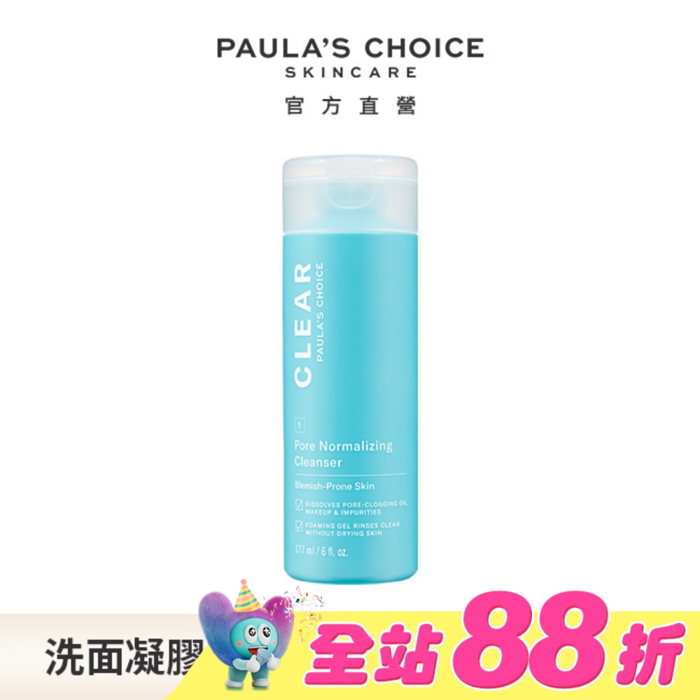 寶拉珍選 淨無痘清爽洗面凝膠 177ml