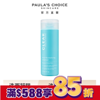 PAULASCHOICE 寶拉珍選 淨無痘清爽洗面凝膠 177ml