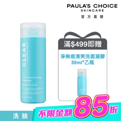 寶拉珍選 - 寶拉珍選 淨無痘清爽洗面凝膠 177ml image