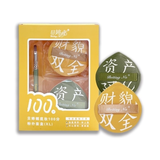 AMORTALS爾木萄 底妝100分粉撲套盒XL 買一送一