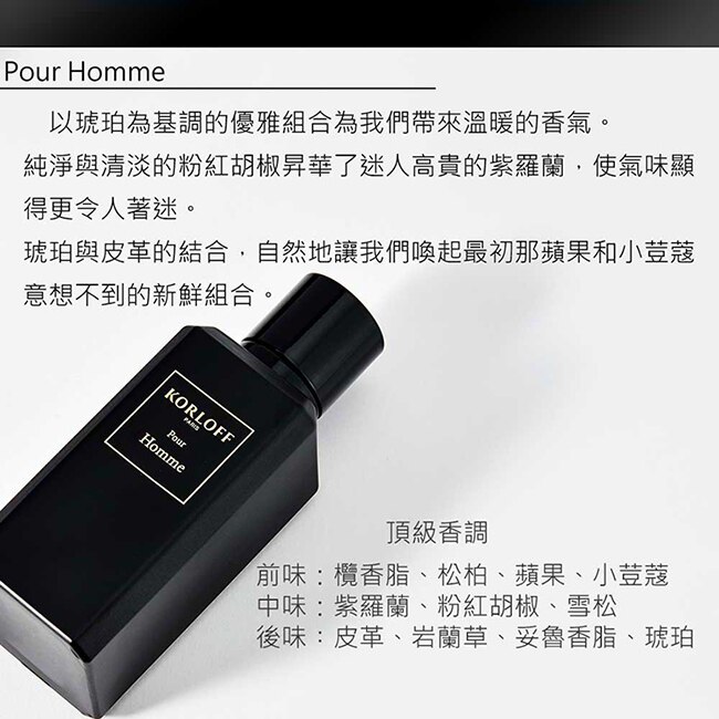 Korloff PARIS POUR HOMME 男性淡香精 88ml