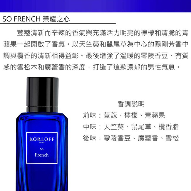 Korloff PARIS 榮耀之心淡香精 88ml