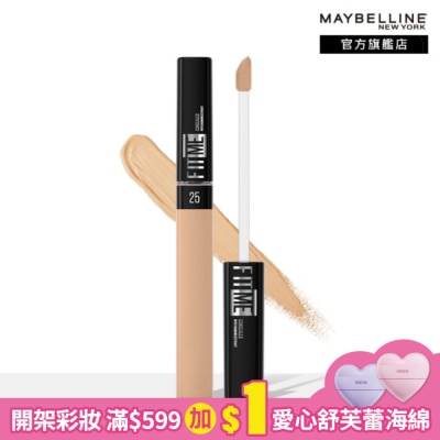 Maybelline 媚比琳 媚比琳FIT ME遮遮稱奇遮瑕膏25自然色
