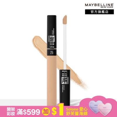 Maybelline 媚比琳 媚比琳FIT ME遮遮稱奇遮瑕膏25自然色