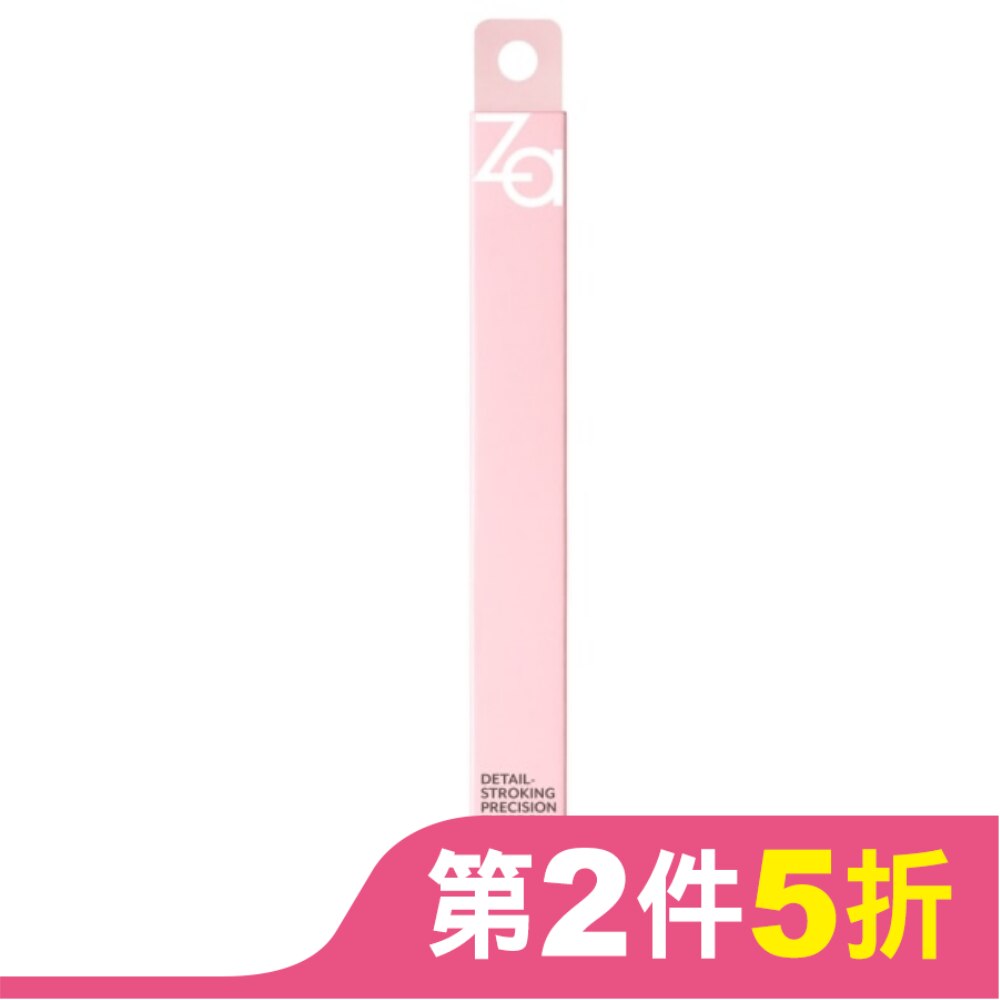 Za細芯睛彩雙頭眉筆-煙灰色
