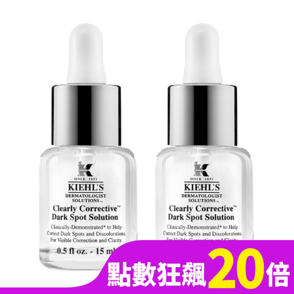 KIEHLS 契爾氏 激光極淨白淡斑精華15ml(2入組)