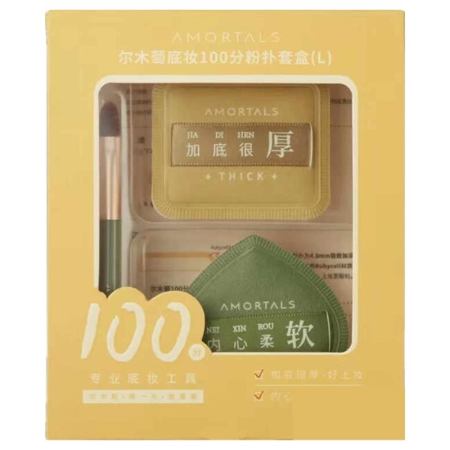 AMORTALS爾木萄 底妝100分粉撲套盒L 買一送一