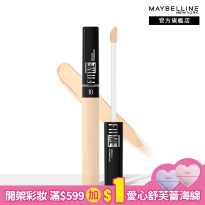 Maybelline 媚比琳 媚比琳FIT ME遮遮稱奇遮瑕膏10明亮色 6.8ml