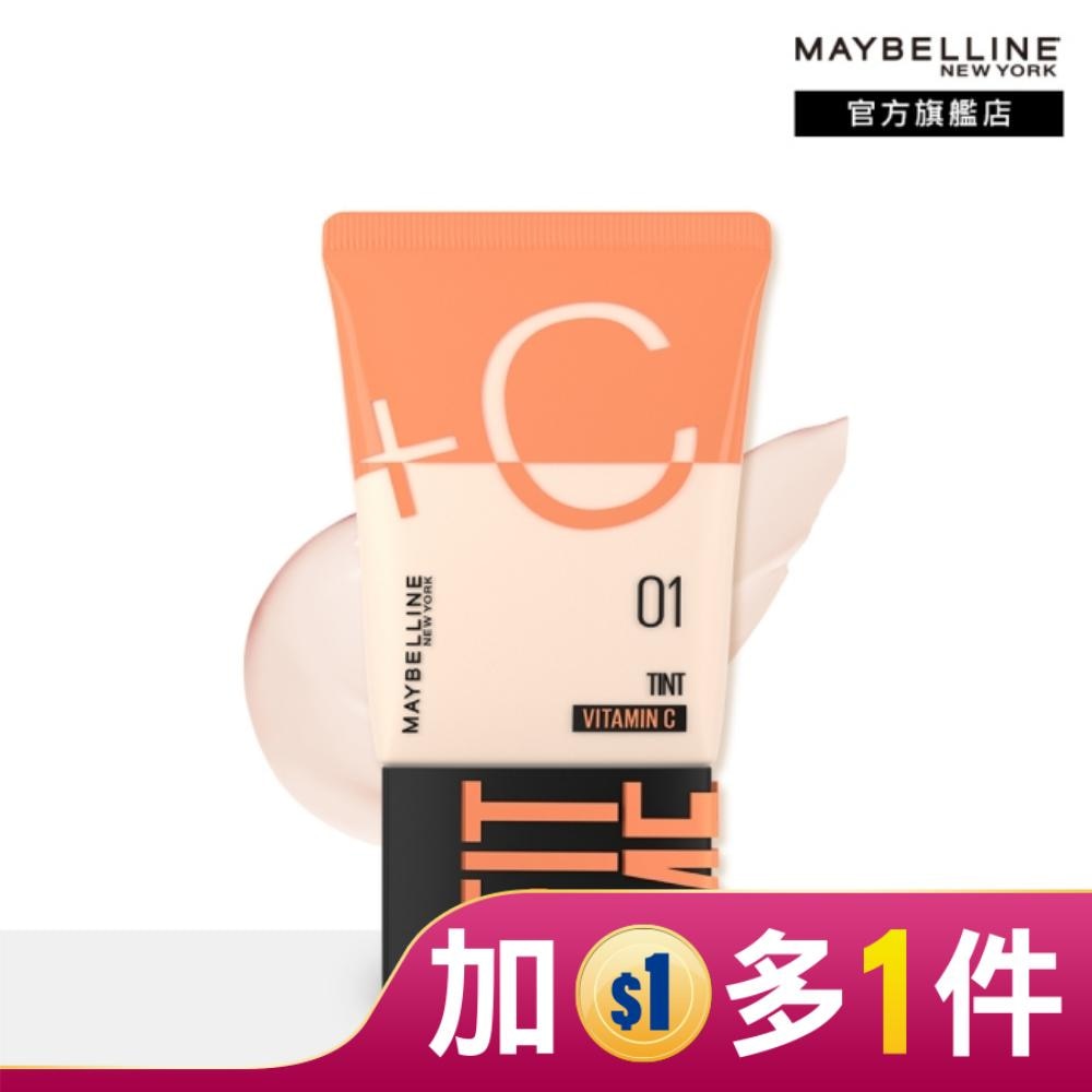 Maybelline 媚比琳 媚比琳 FIT ME水啵啵裸妝乳01 30ml #小C管